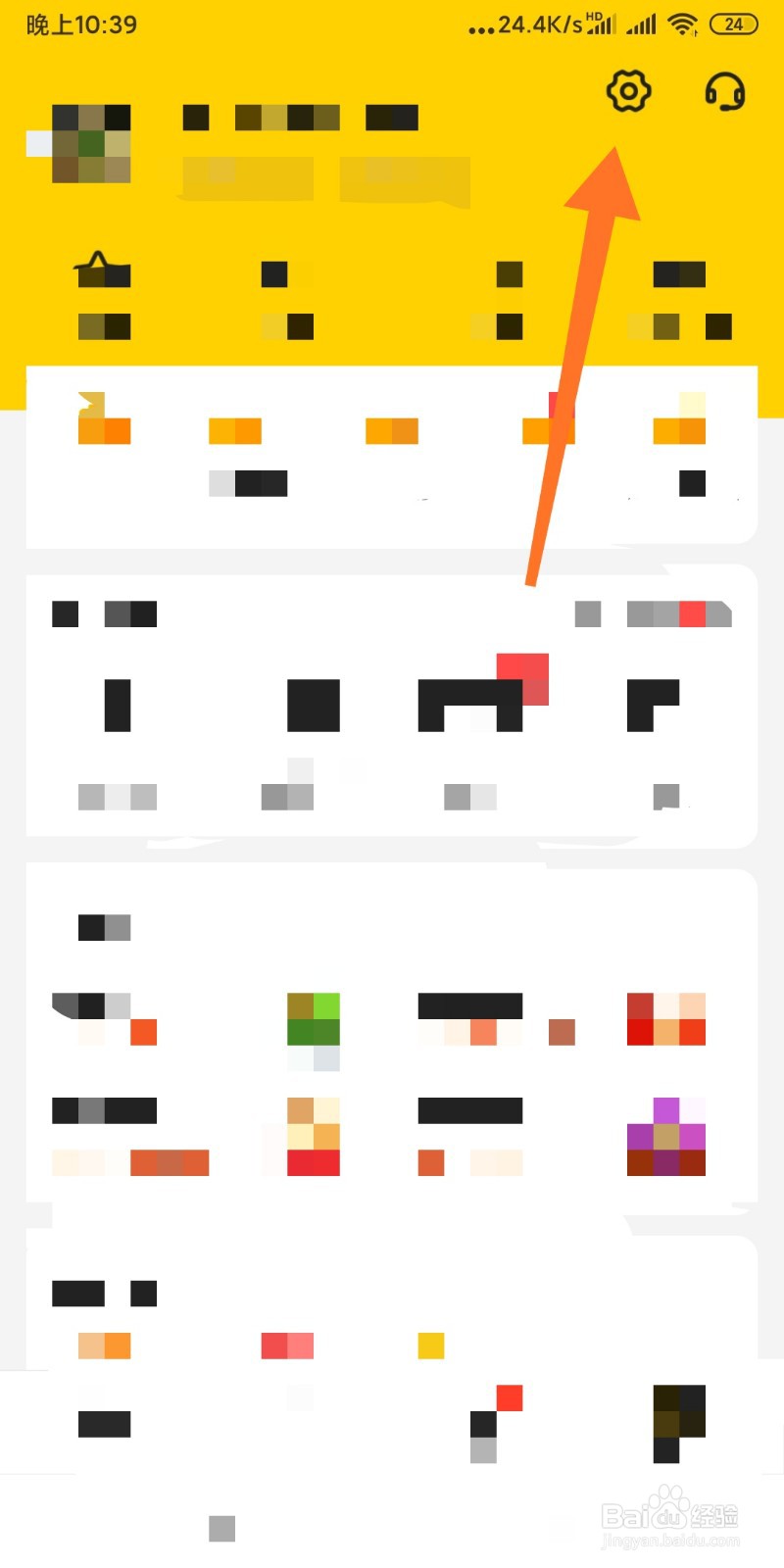 美团如何查看登录记录？