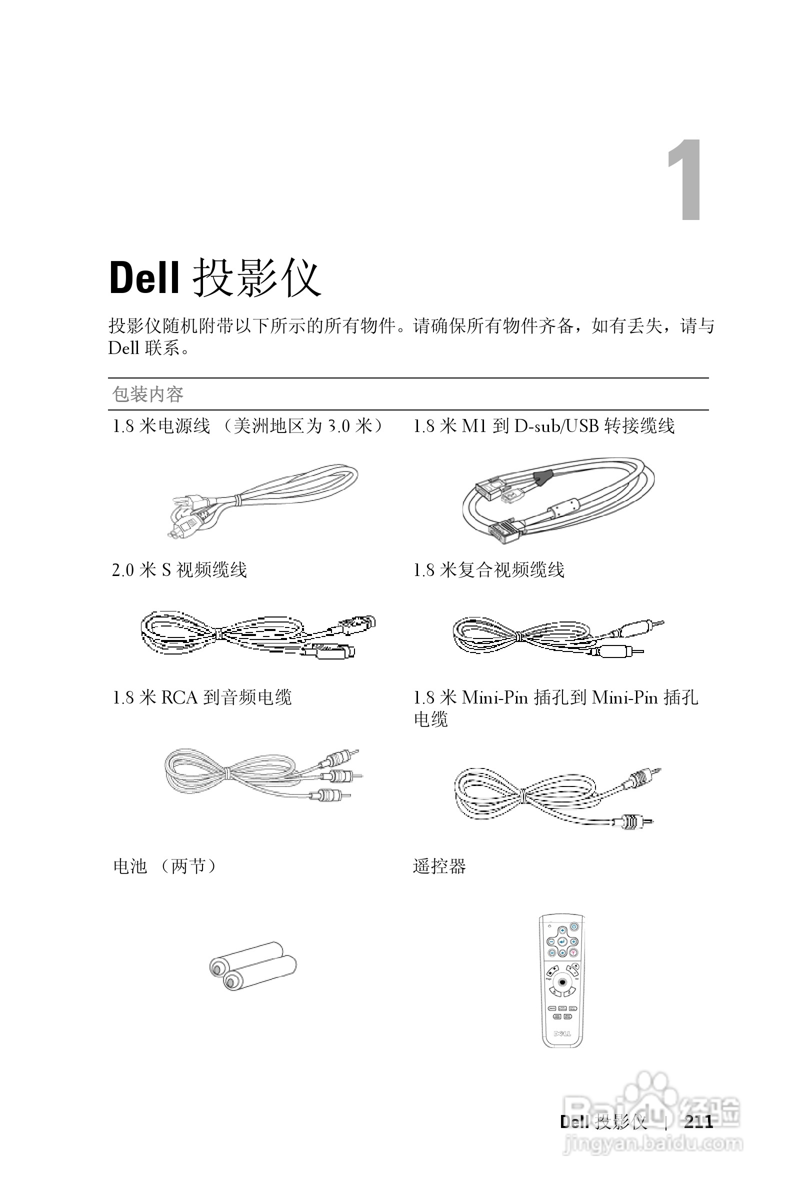DELL Dell 3400MP Projecto投影机说明书:[22]