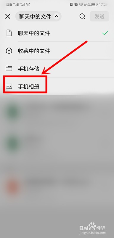 微信如何发送不被压缩的图片视频？
