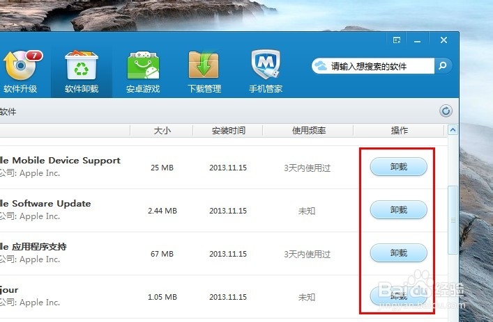 iTunes11.1无法识别iOS7设备的解决方法