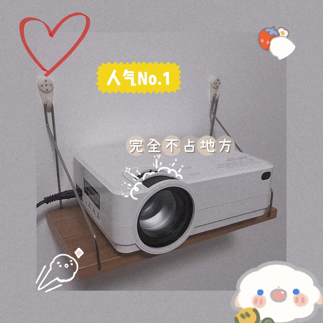 一款优质的投影仪～给你的生活增加乐趣～
