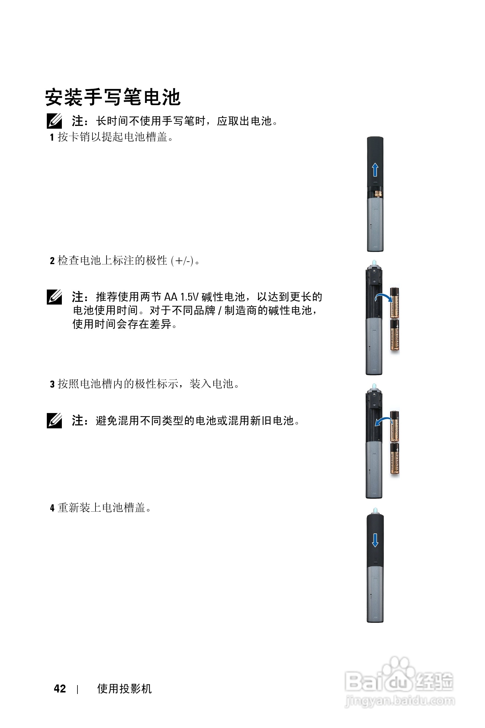 DELL S300WI投影机说明书:[5]