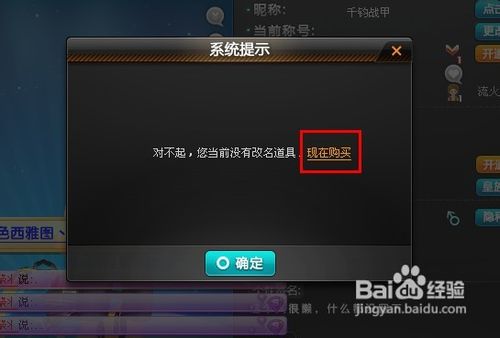 qq飞车怎么得改名卡