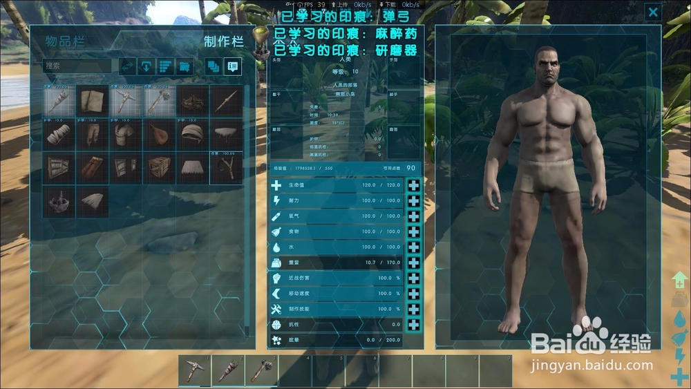 方舟萌新生存攻略 2