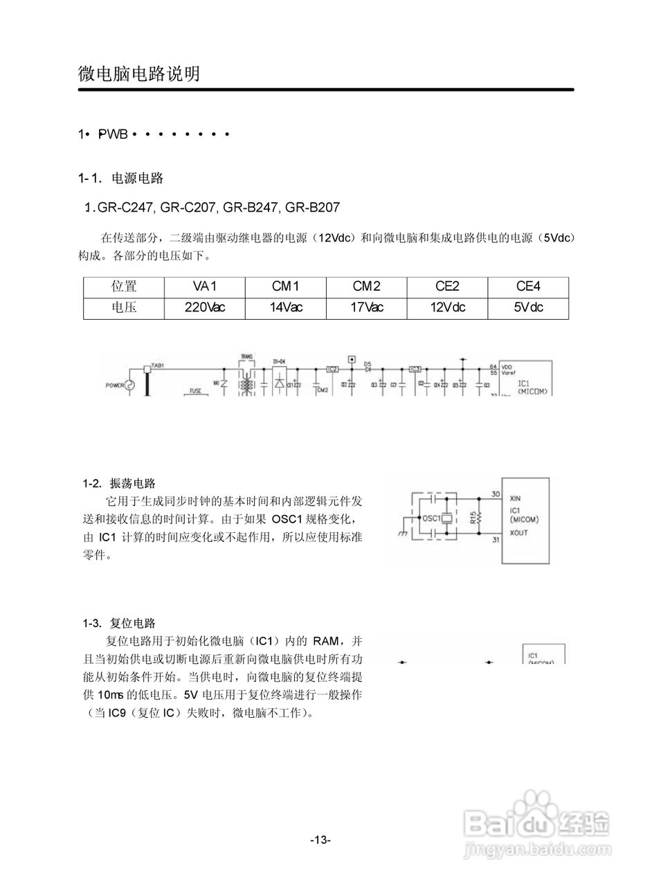LG GR-B2072GBR.CSWPLGE冰箱使用说明书:[2]
