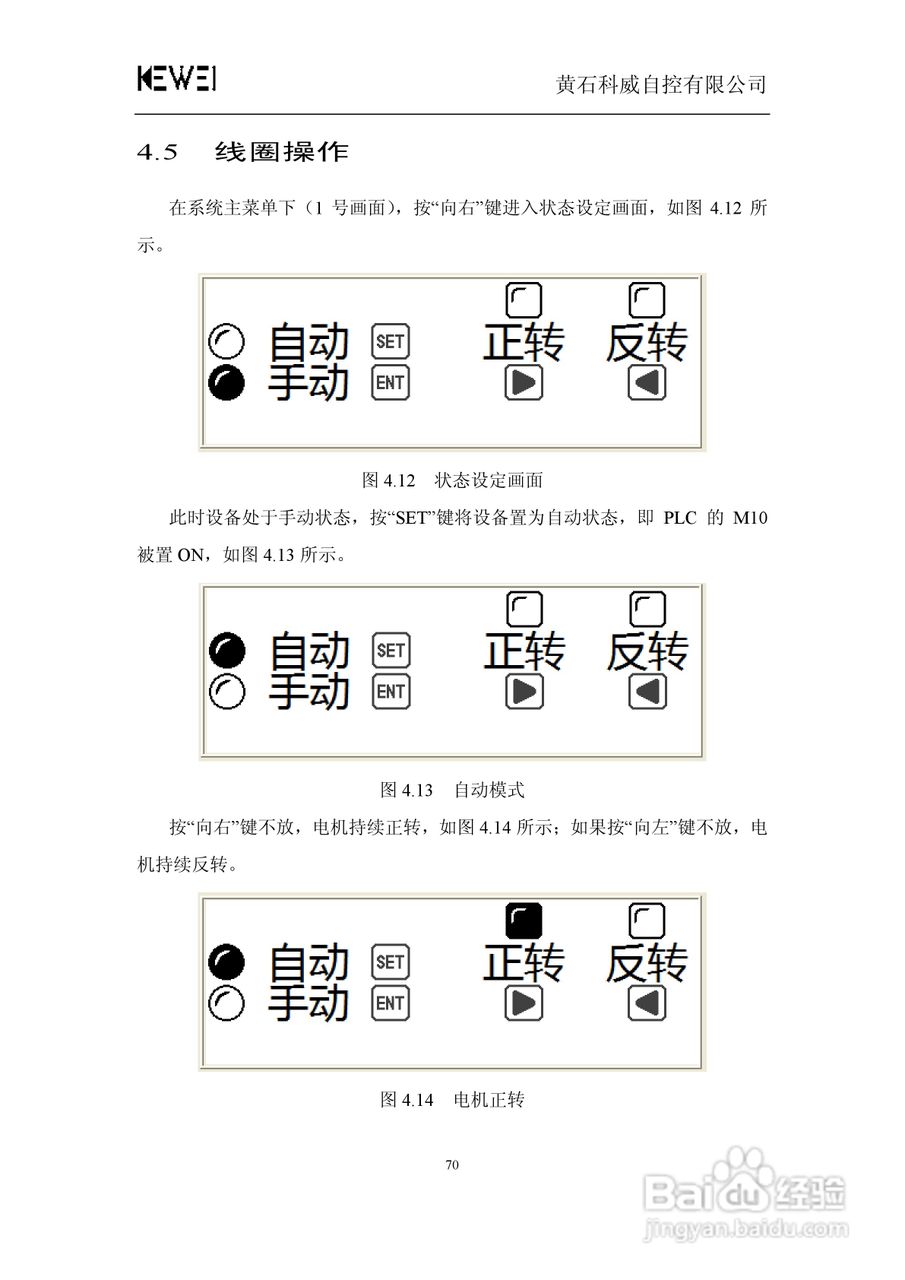 WSP0301-24文本显示器人机界面使用手册:[8]