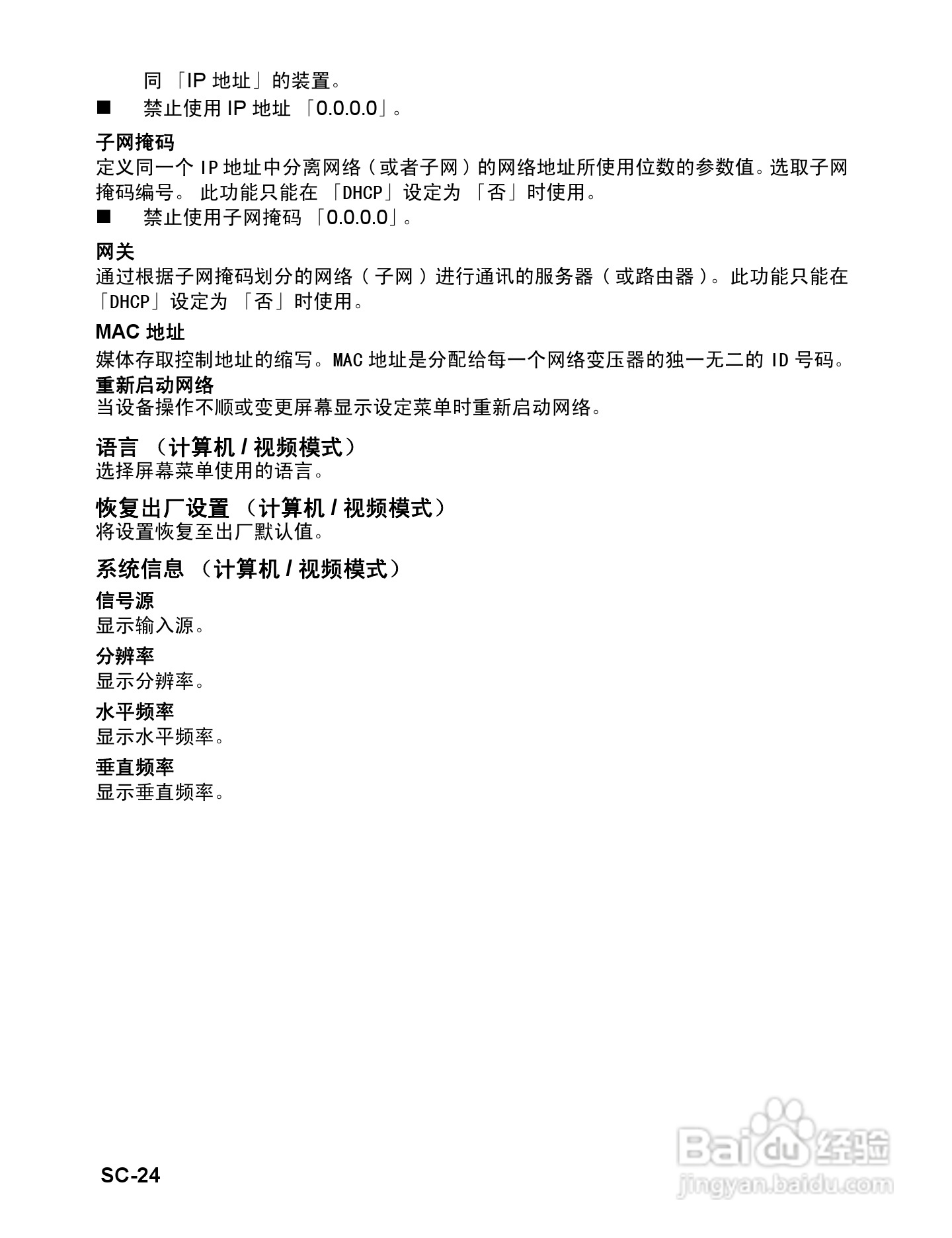 优派PJD6381投影机使用说明书:[3]