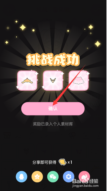 装扮少女第48关童话剧怎么过？