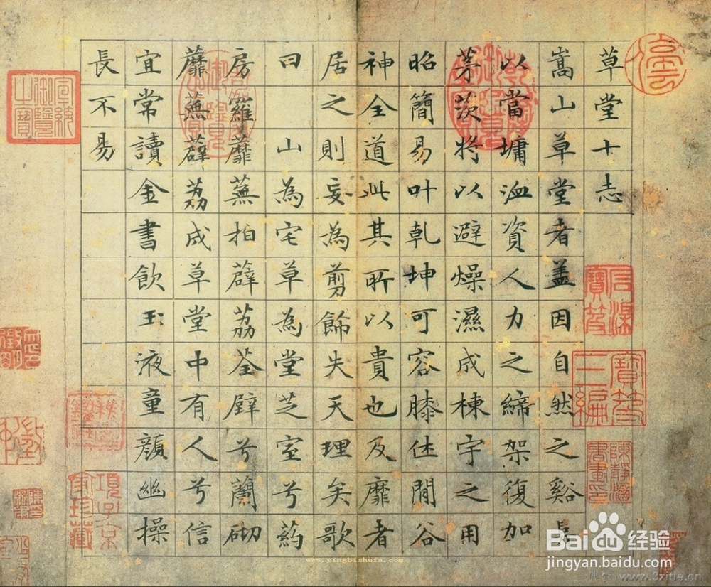 《楷行书结体十八法》之五---------明确中心