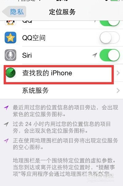 查找我的iphone在哪,查找我的iphone怎么用