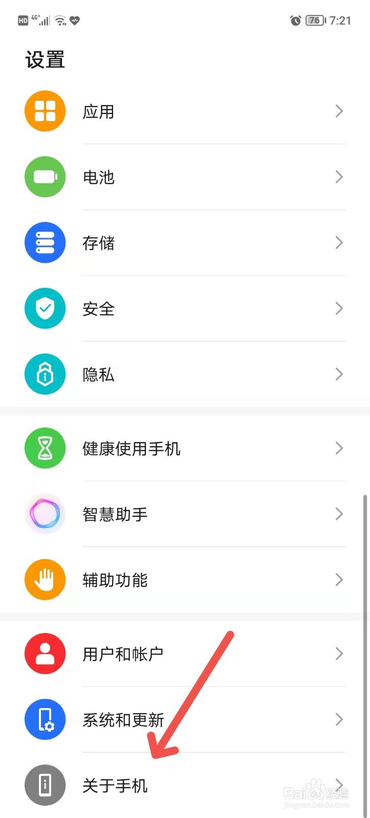 怎么查看手机型号买手机壳