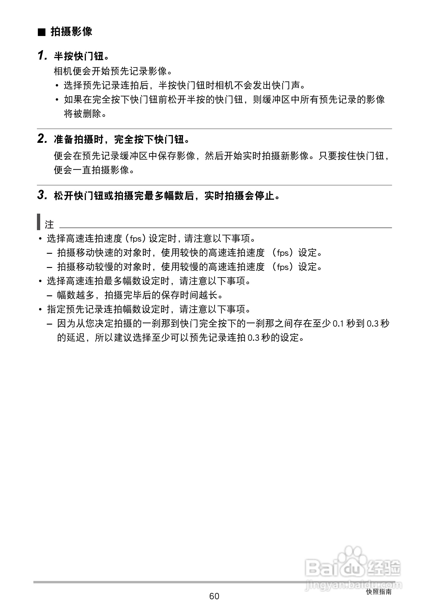 卡西欧 EX-ZR300数码相机说明书:[6]