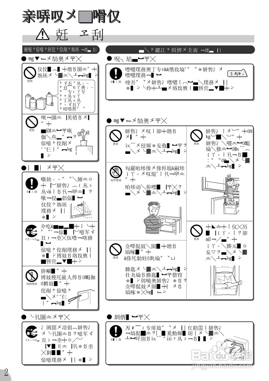 SHARP SJ-KT37P冰箱使用说明书:[1]
