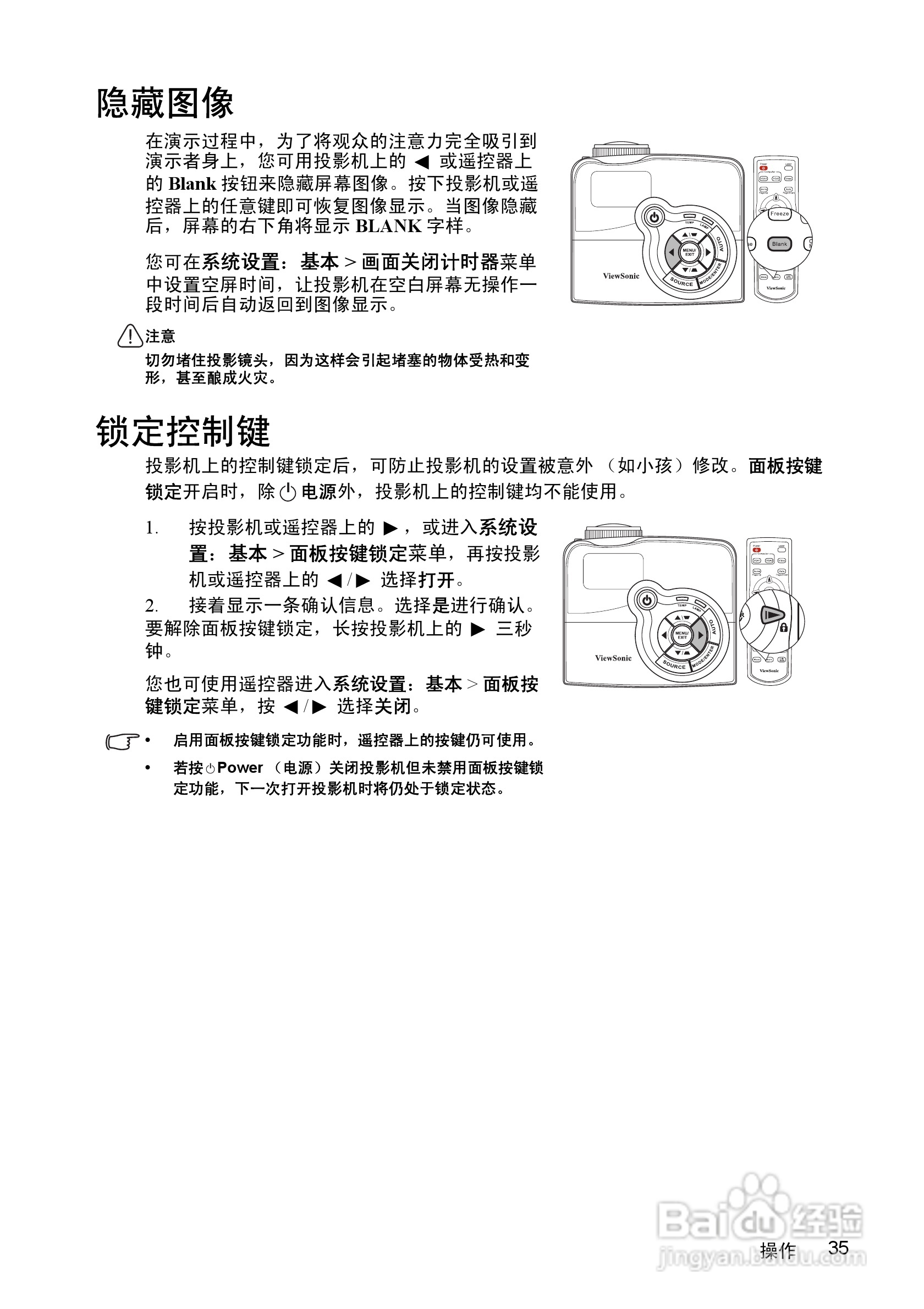 优派PJD7383投影机使用说明书:[4]