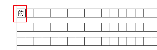wps稿纸怎么输入文字