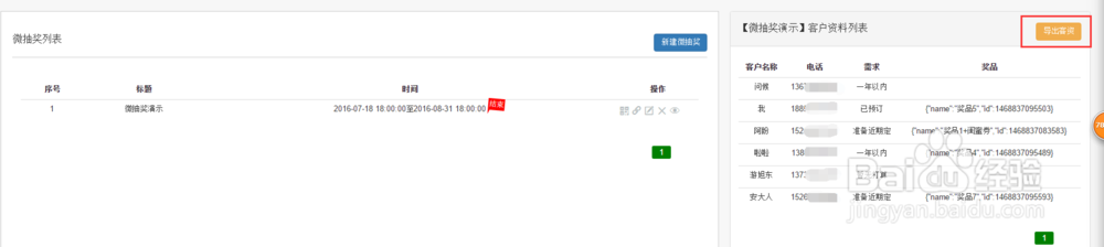如何在卤蛋商城里制作微抽奖
