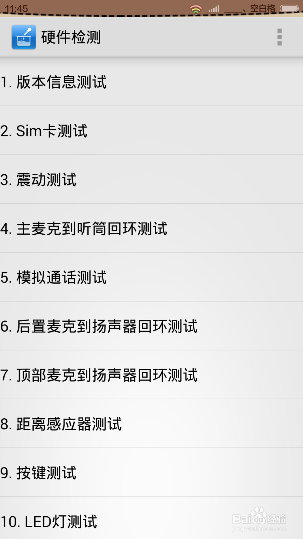 怎么给小米3进行屏幕校准！