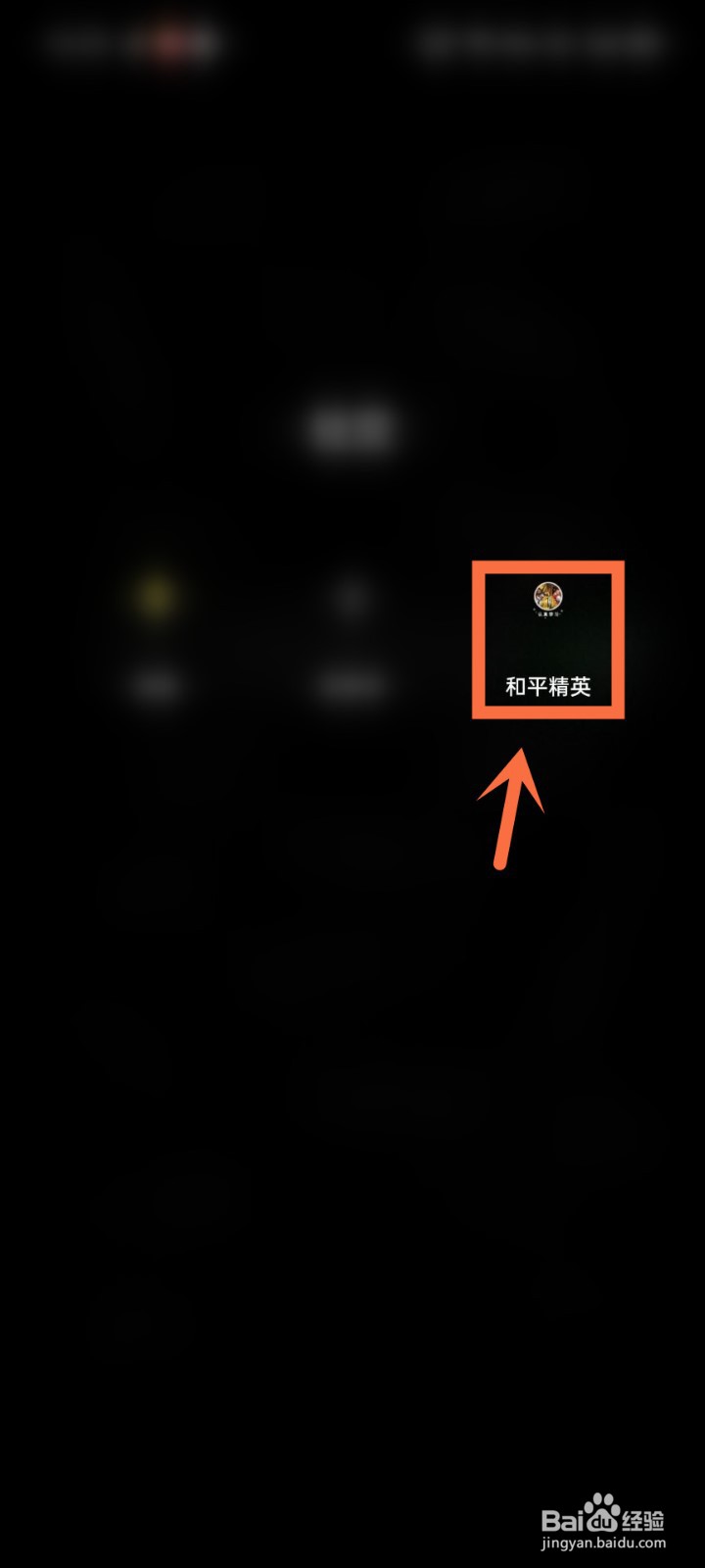 和平精英怎么隐藏头盔?