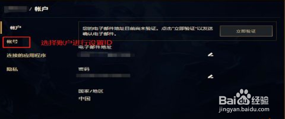 lol手游怎么改名字？