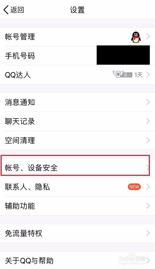 新手机卡注册QQ总提示“操作频繁”怎么办