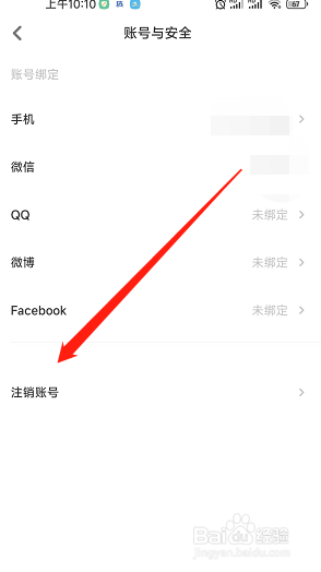 黄油相机APP用户怎么注销个人账号？