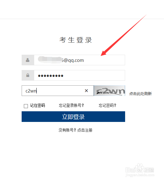 怎么补办四六级成绩证书