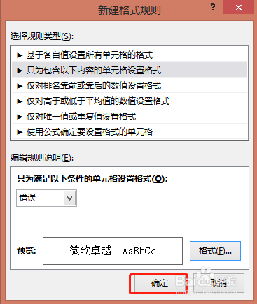 Excel怎么隐藏错误值