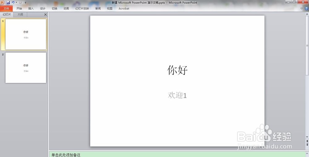 怎么把word/excel/ppt/visio转换成pdf文件