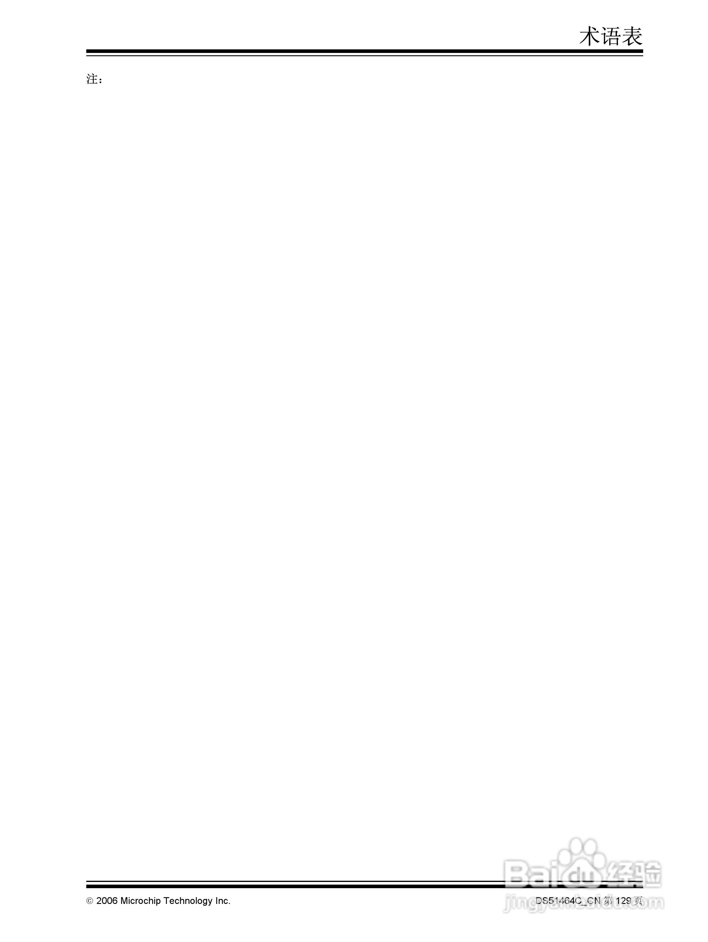 MICROCHIP MPLAB PM3脱机批量编程器说明书:[14]