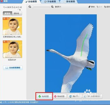 美图秀秀更换照片底色的教程