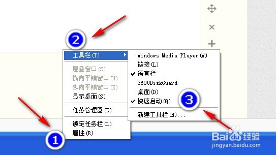 如何在任务栏上显示我的桌面快捷键