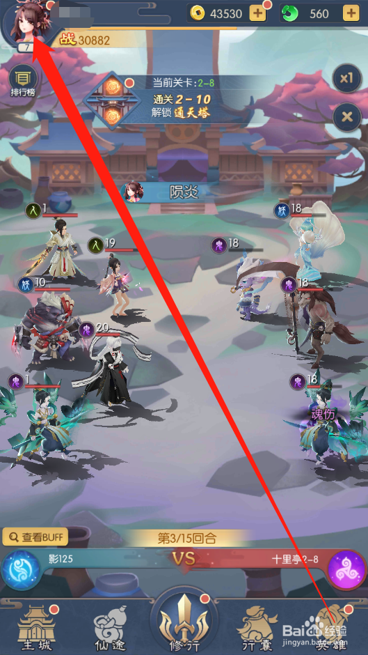 少年御灵师如何使用兑换码