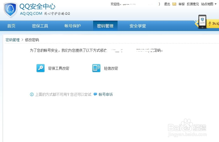 怎么批量删除空间说说