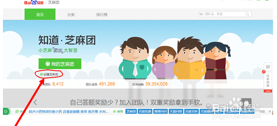 新版百度知道如何创建团队