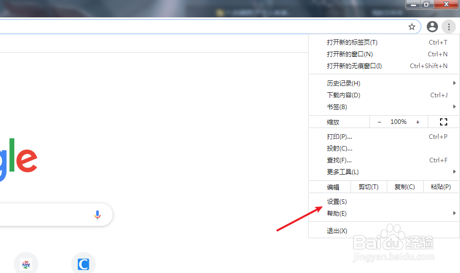 谷歌浏览器如何设置自动填充收货地址