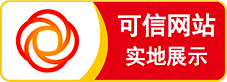 可信网站认证多少钱
