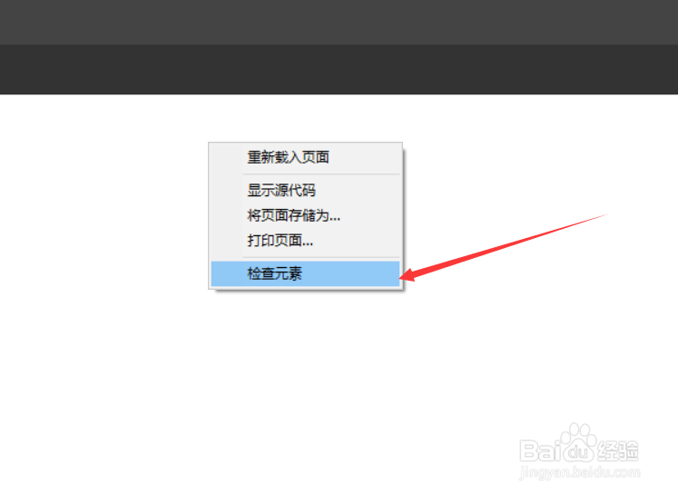 safari浏览器怎么打开控制台开发者工具