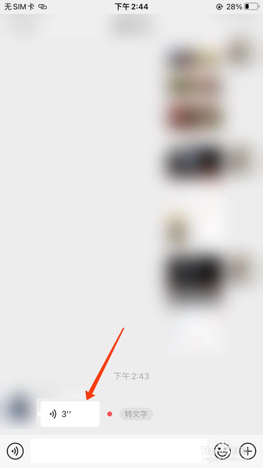 微信怎么收藏好友的语音