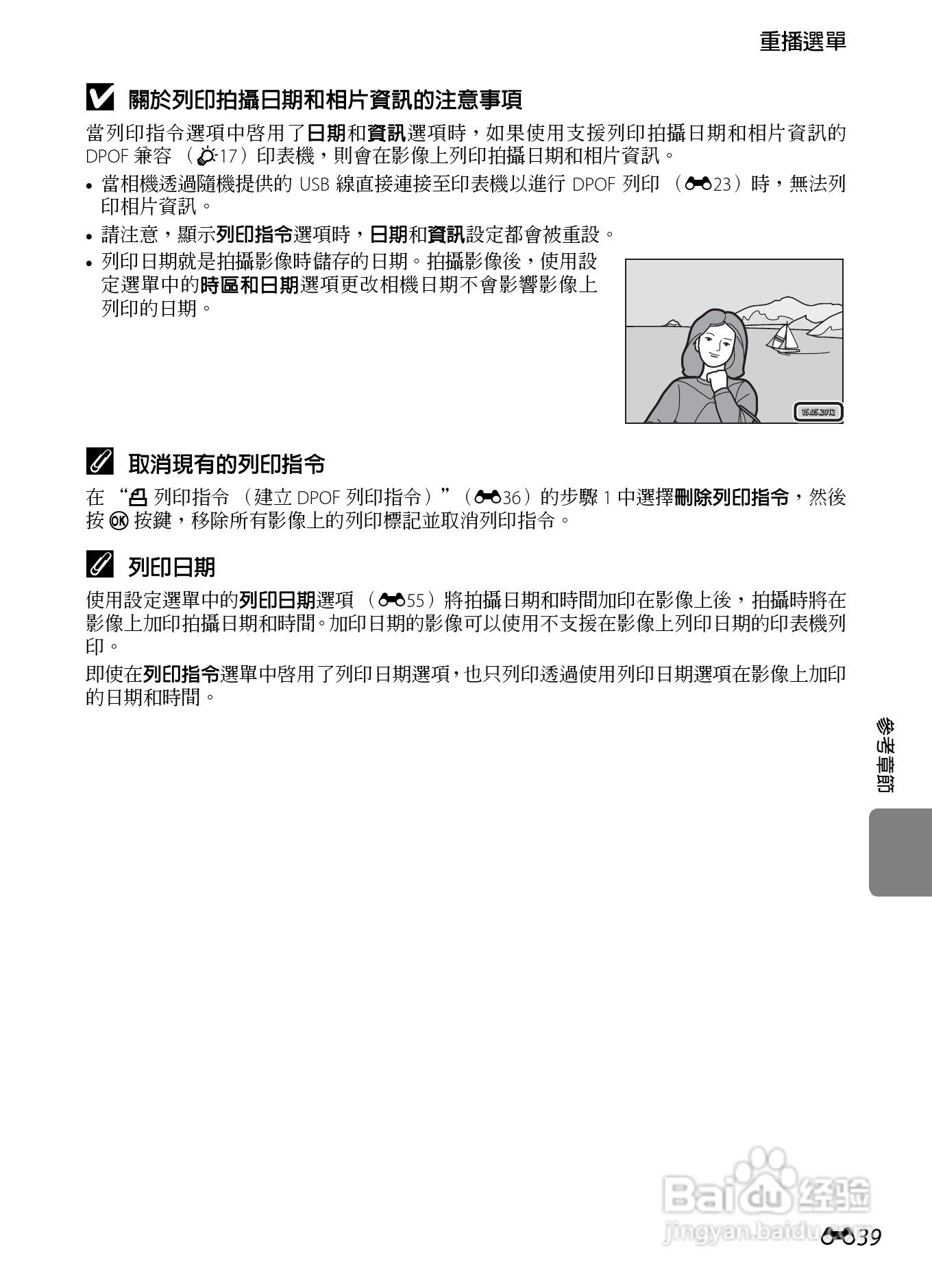 尼康 COOLPIX S3300数码相机说明书:[15]