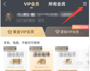 爱奇艺激活码怎么兑换会员