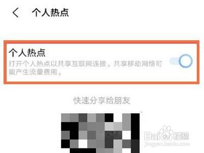 vivo手机在哪里开启热点