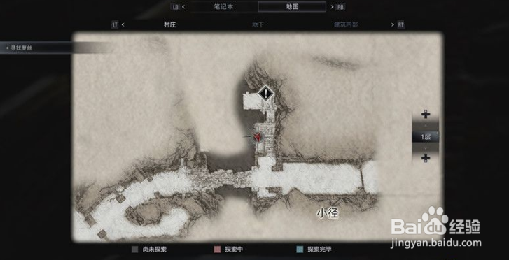 《生化危机8》收集篇守护山羊7