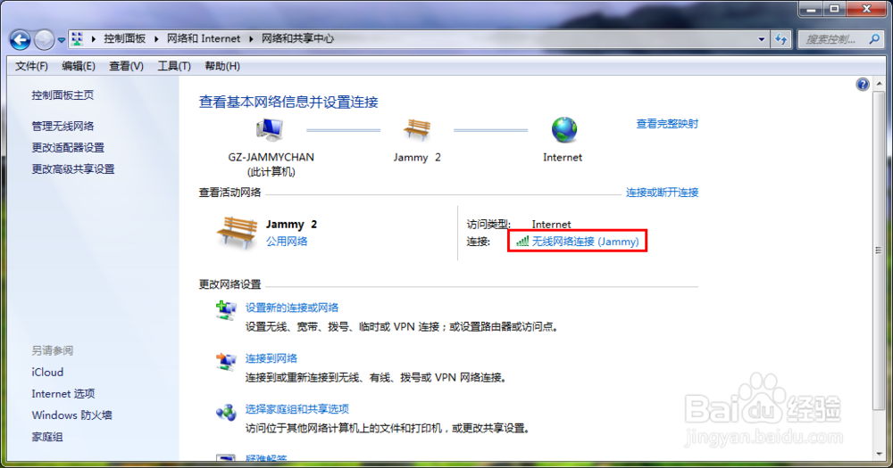 怎么查询【电脑IP地址】