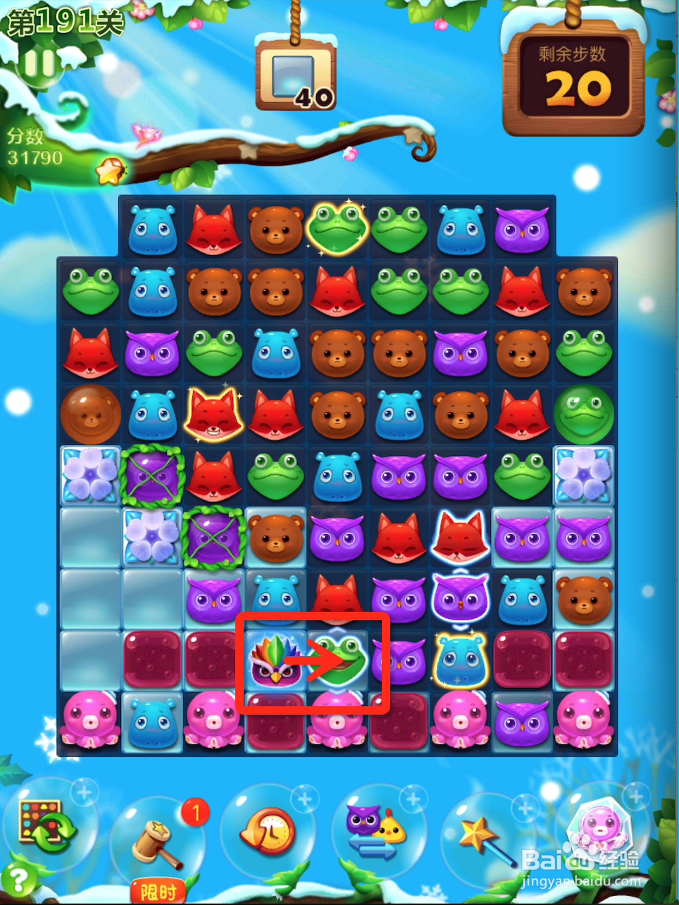 开心消消乐四星攻略