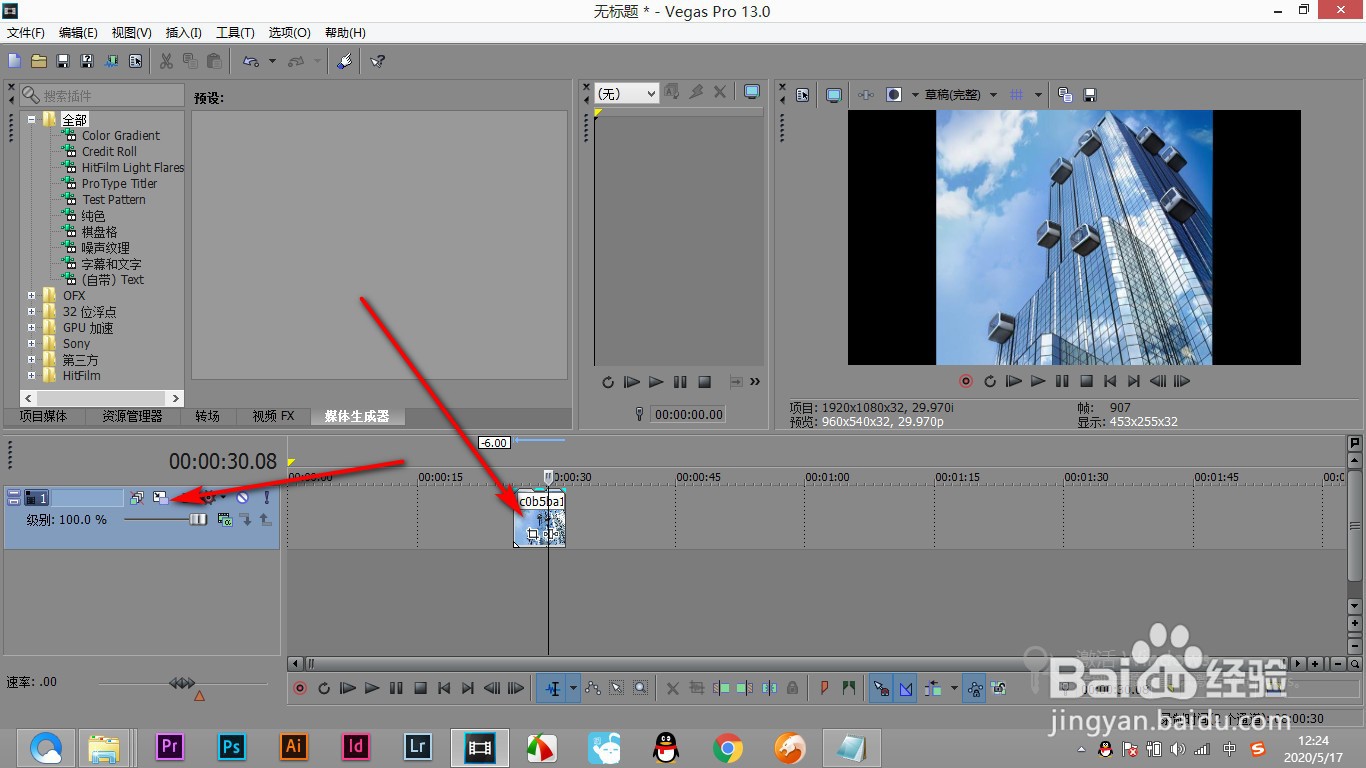 vegas轨道运动调整画面发现没有同步怎么办