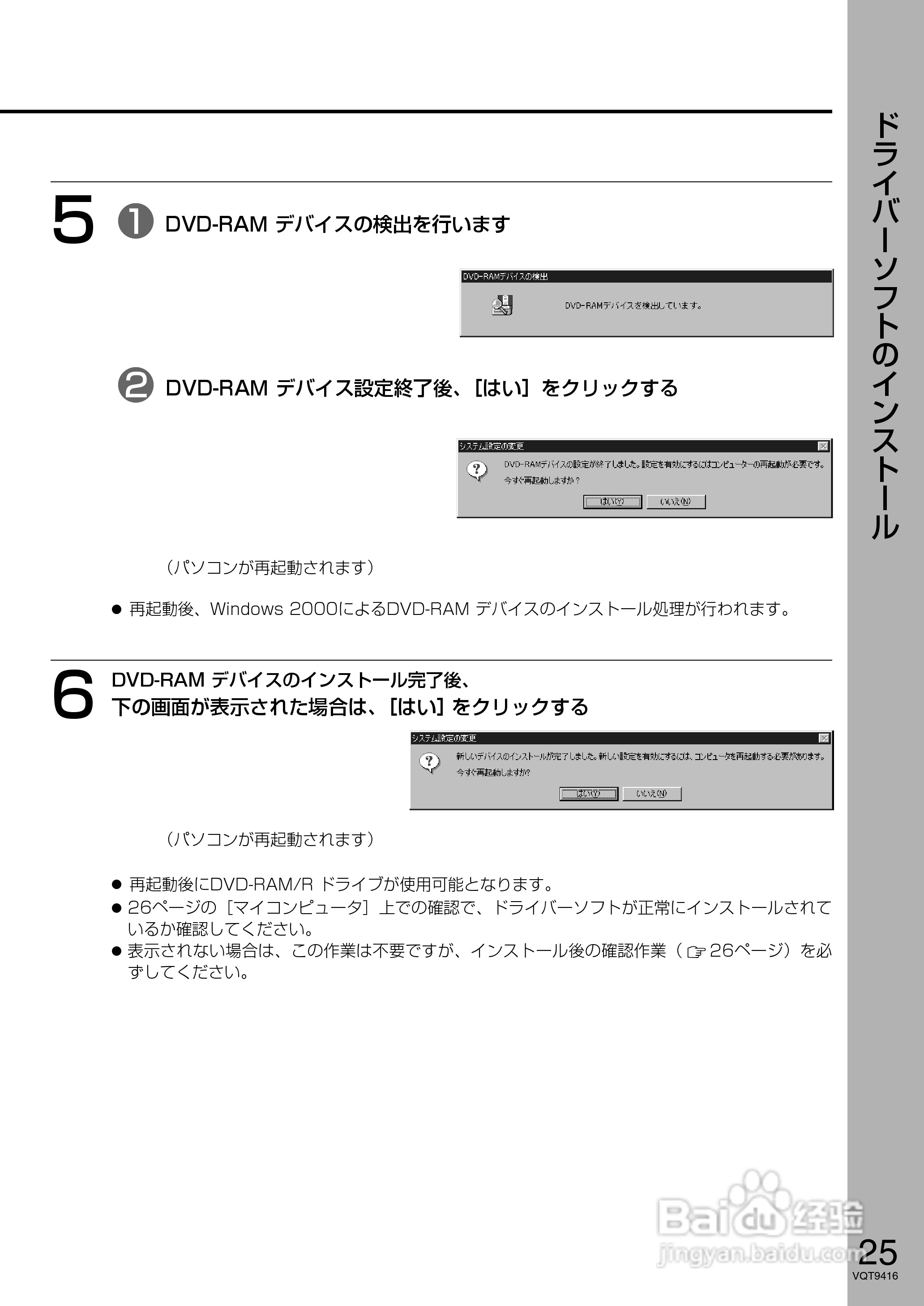 Panasonic LF-D321JD DVD-RAM驱动器说明书:[3]