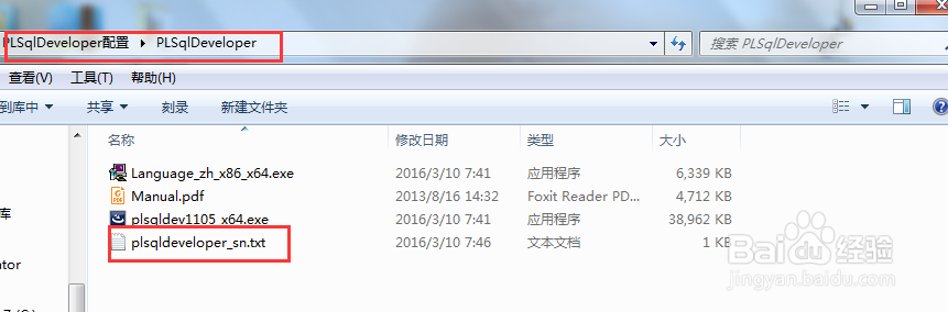 PLSqlDeveloper配置