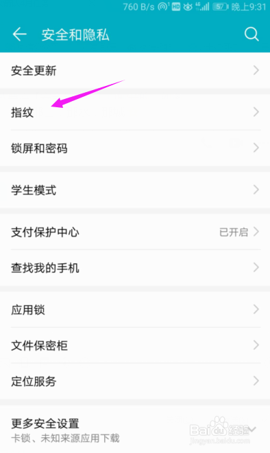 华为手机锁屏忘了密码该怎么办
