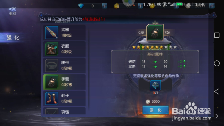 游龙传说前期怎么快速升级游龙传说升级方法