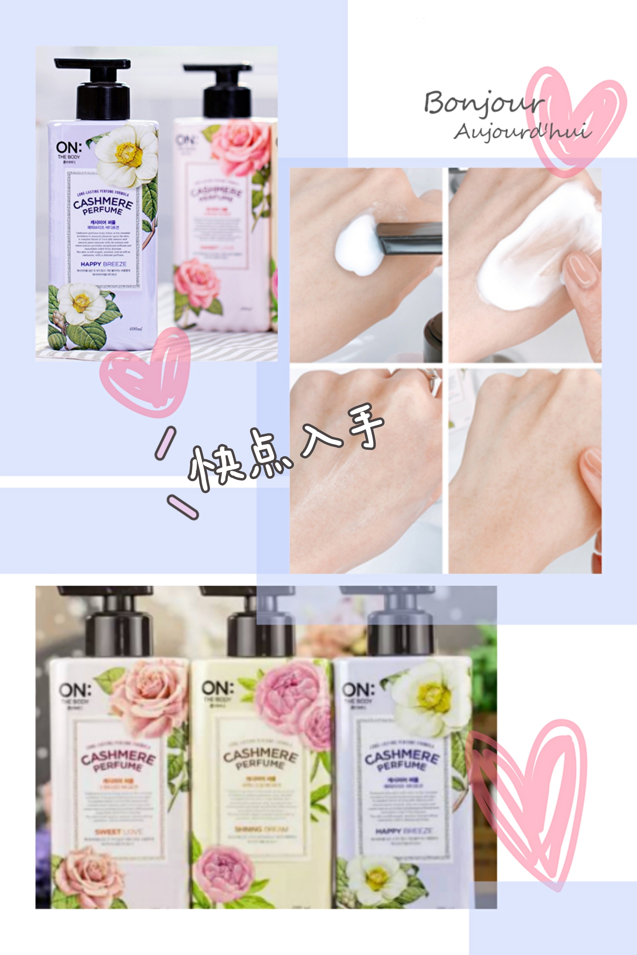 韩国ON身体乳，让你肌肤每天喝足水分的身体乳